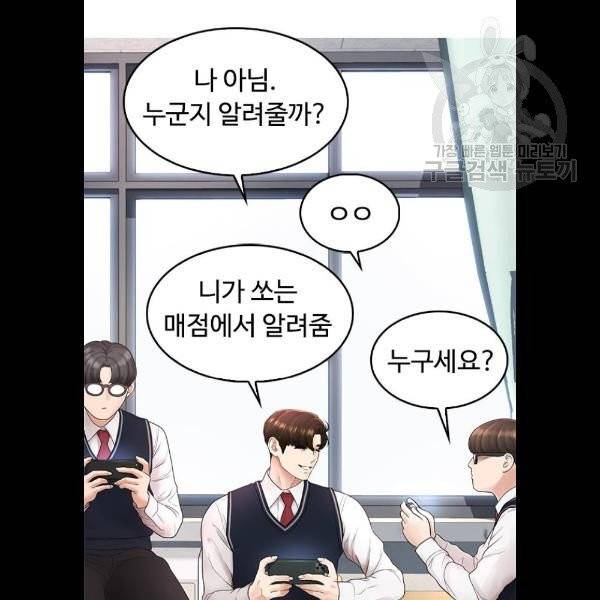 급식아빠 13화 12