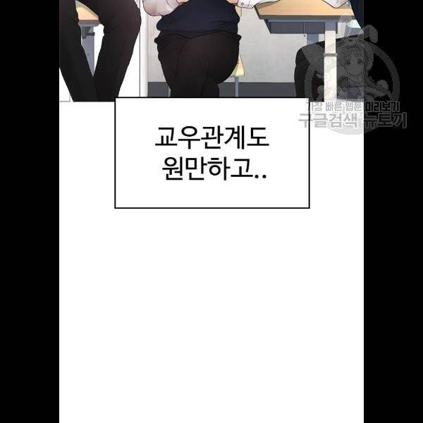 급식아빠 13화 13