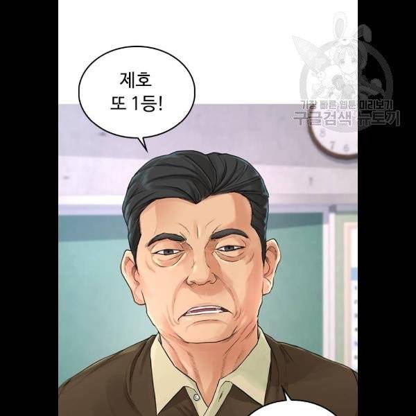 급식아빠 13화 14