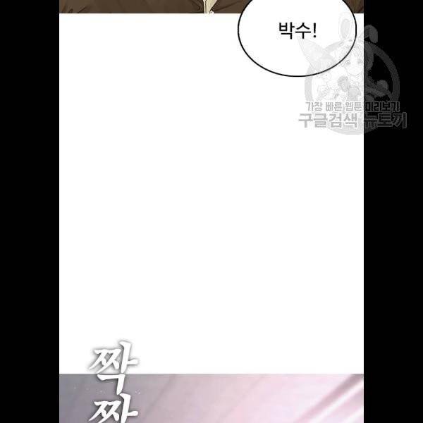 급식아빠 13화 15