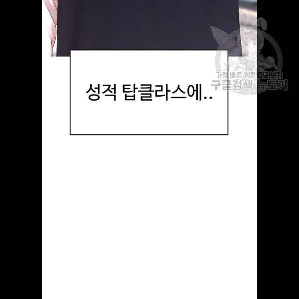 급식아빠 13화 17