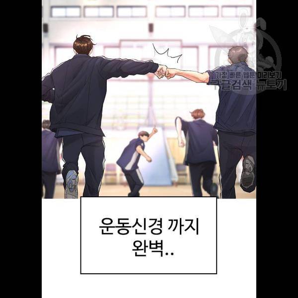 급식아빠 13화 20