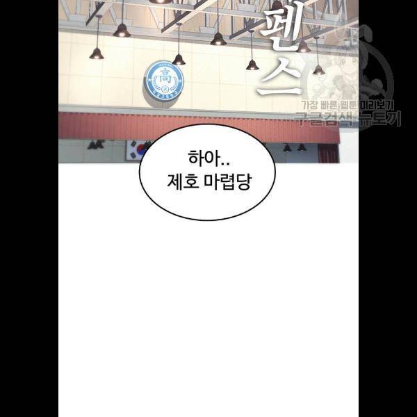 급식아빠 13화 22