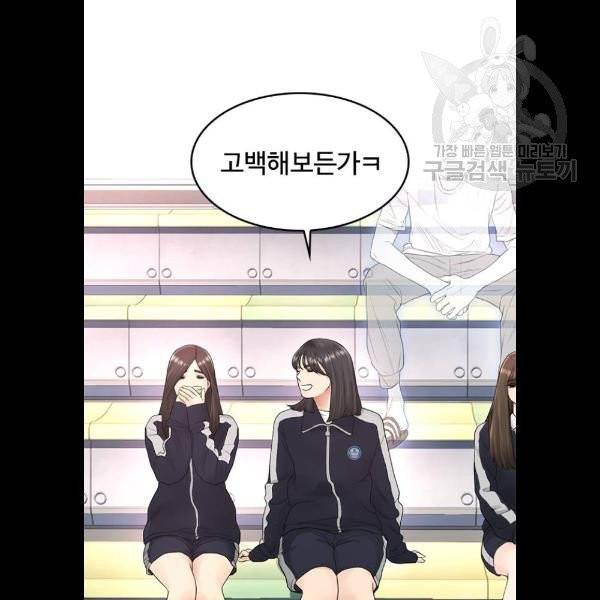 급식아빠 13화 23