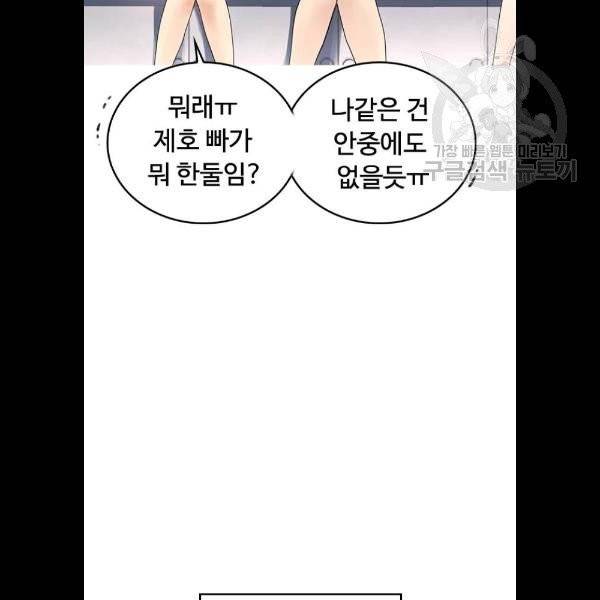 급식아빠 13화 24