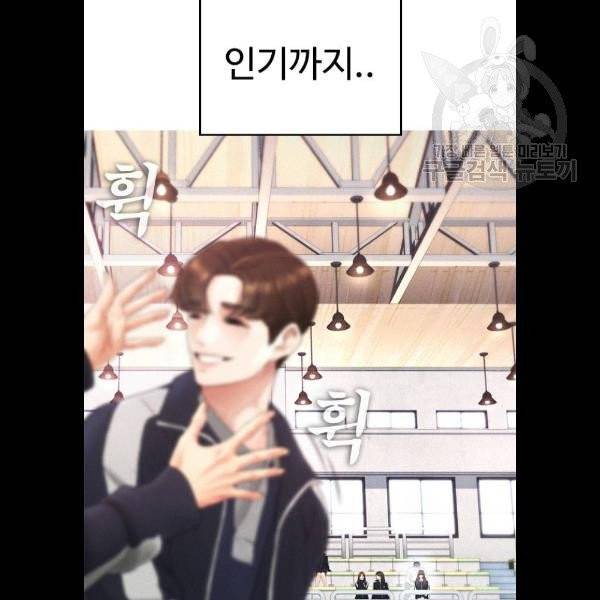 급식아빠 13화 25