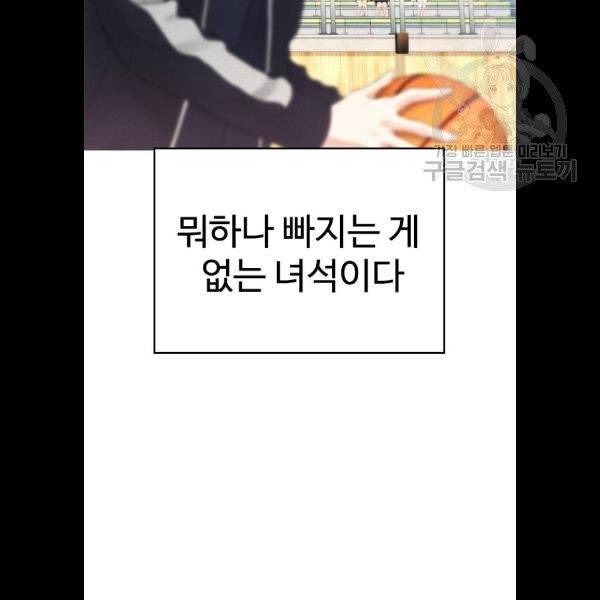 급식아빠 13화 26