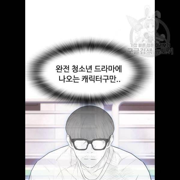 급식아빠 13화 27