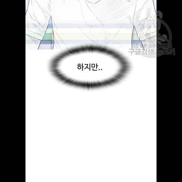 급식아빠 13화 28