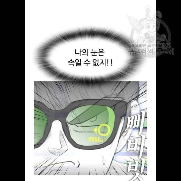 급식아빠 13화 29