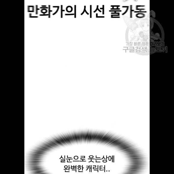 급식아빠 13화 30