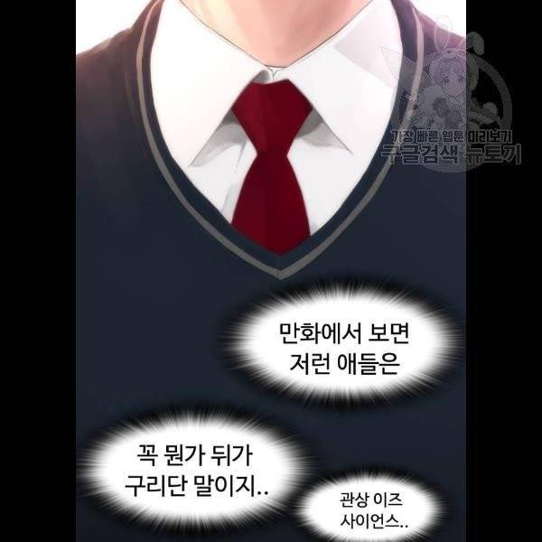 급식아빠 13화 32