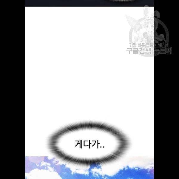 급식아빠 13화 33