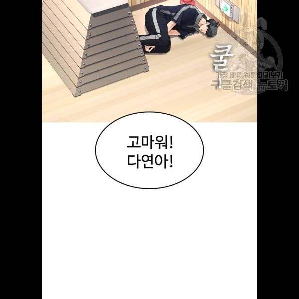 급식아빠 13화 36