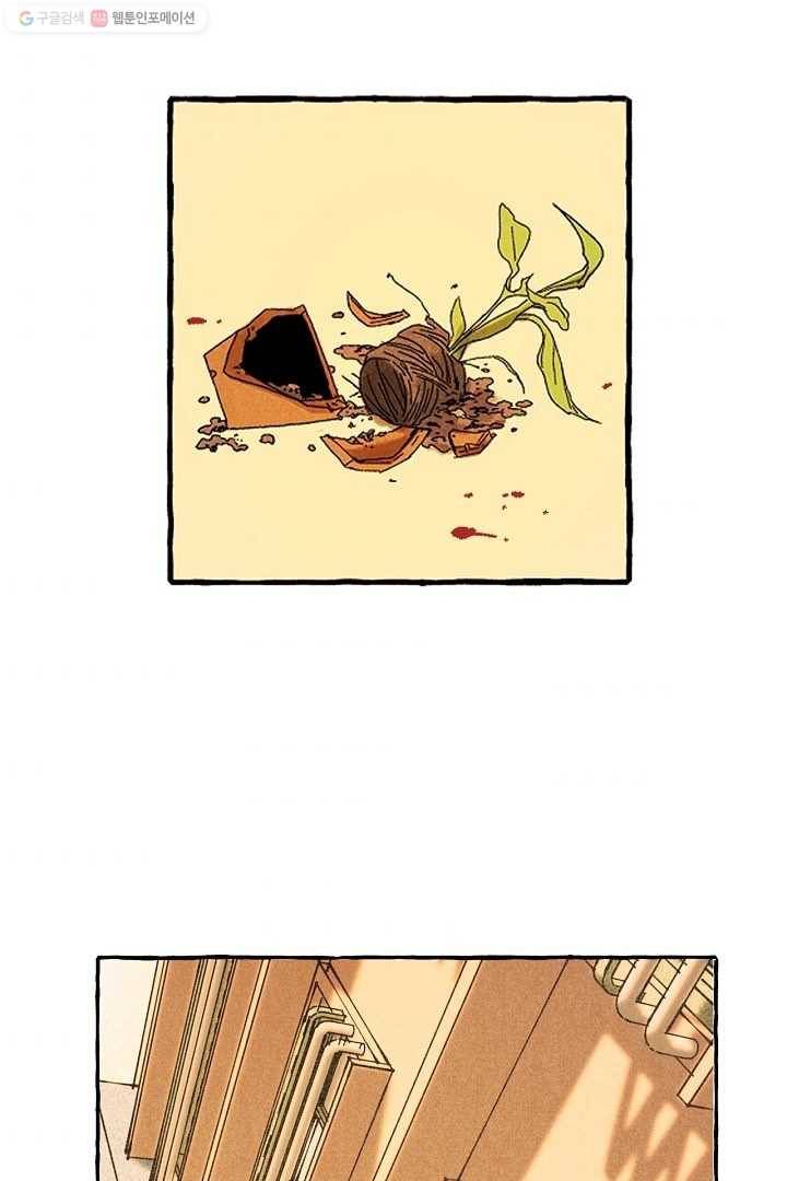 짝사랑 동아리 20화 1
