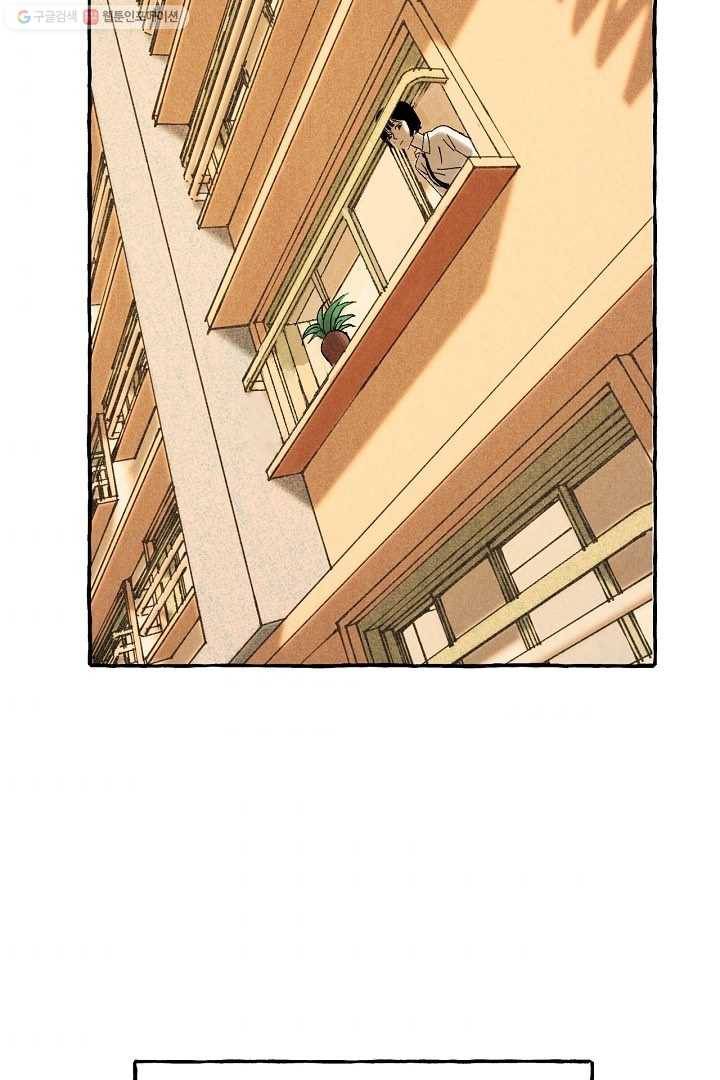 짝사랑 동아리 20화 2