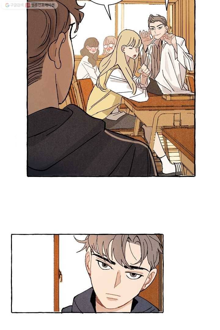 짝사랑 동아리 20화 6