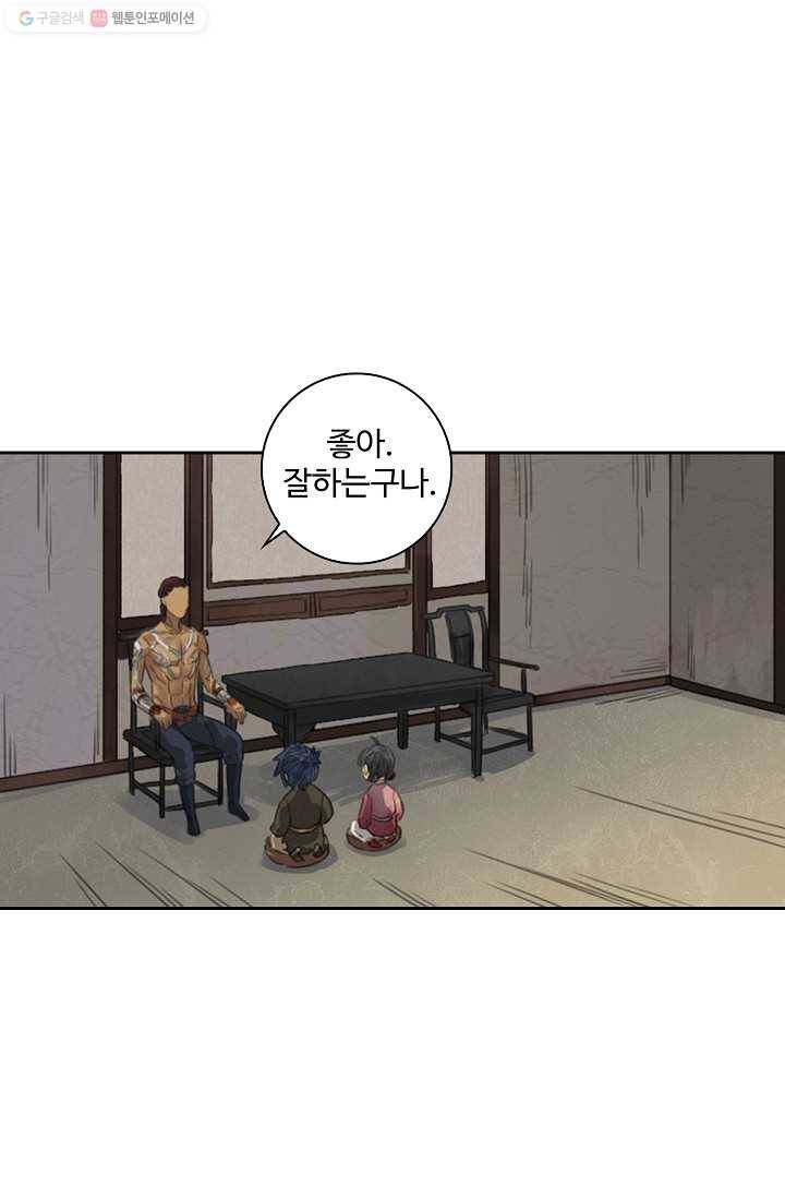 전무: 최강 무도 계승패 10화 4