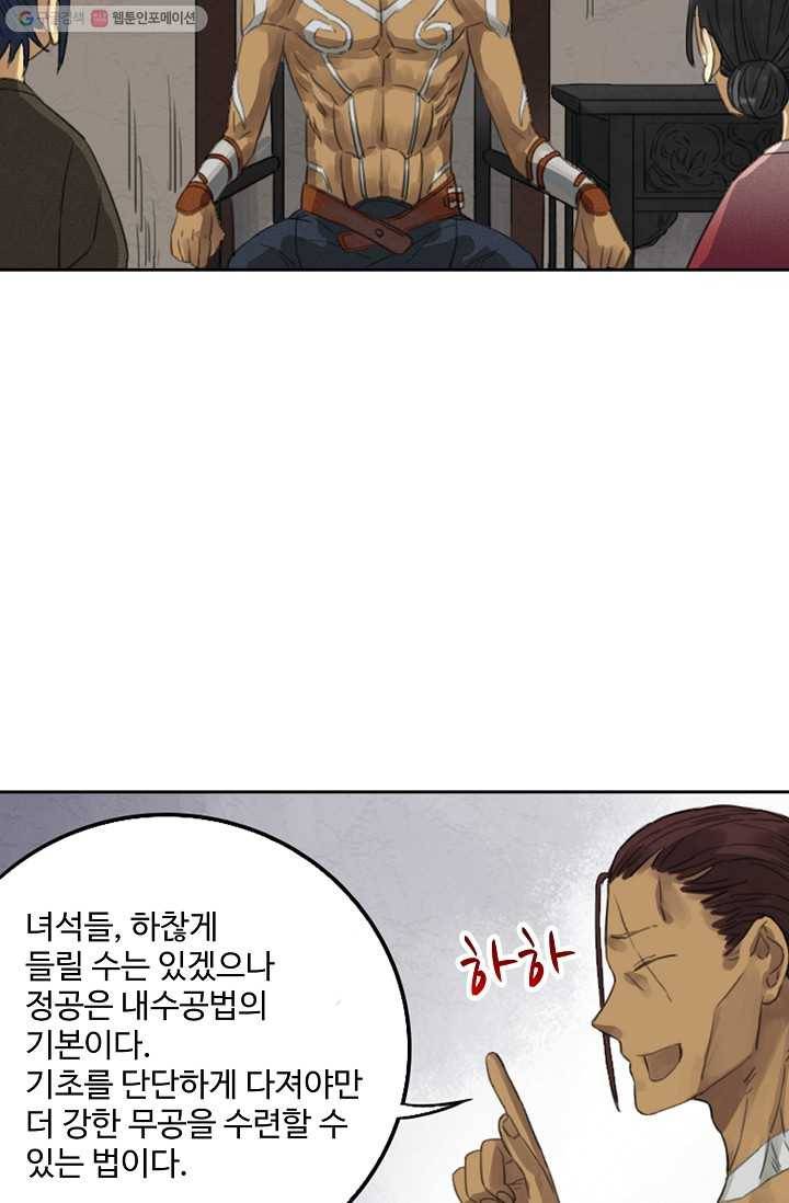 전무: 최강 무도 계승패 10화 9