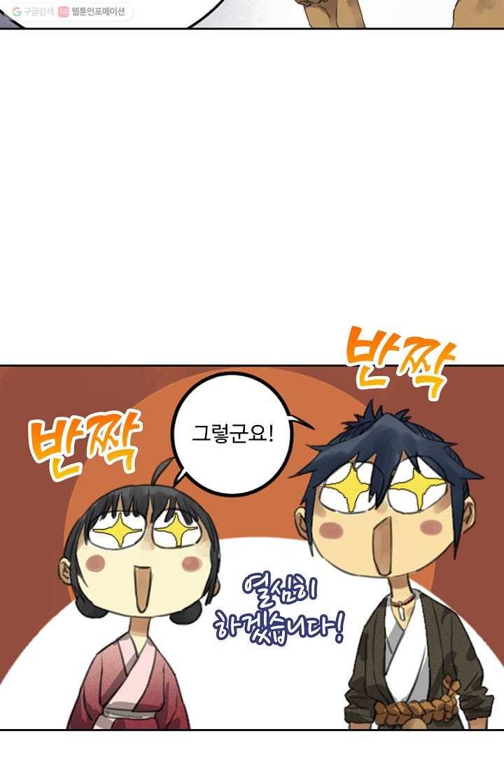 전무: 최강 무도 계승패 10화 10
