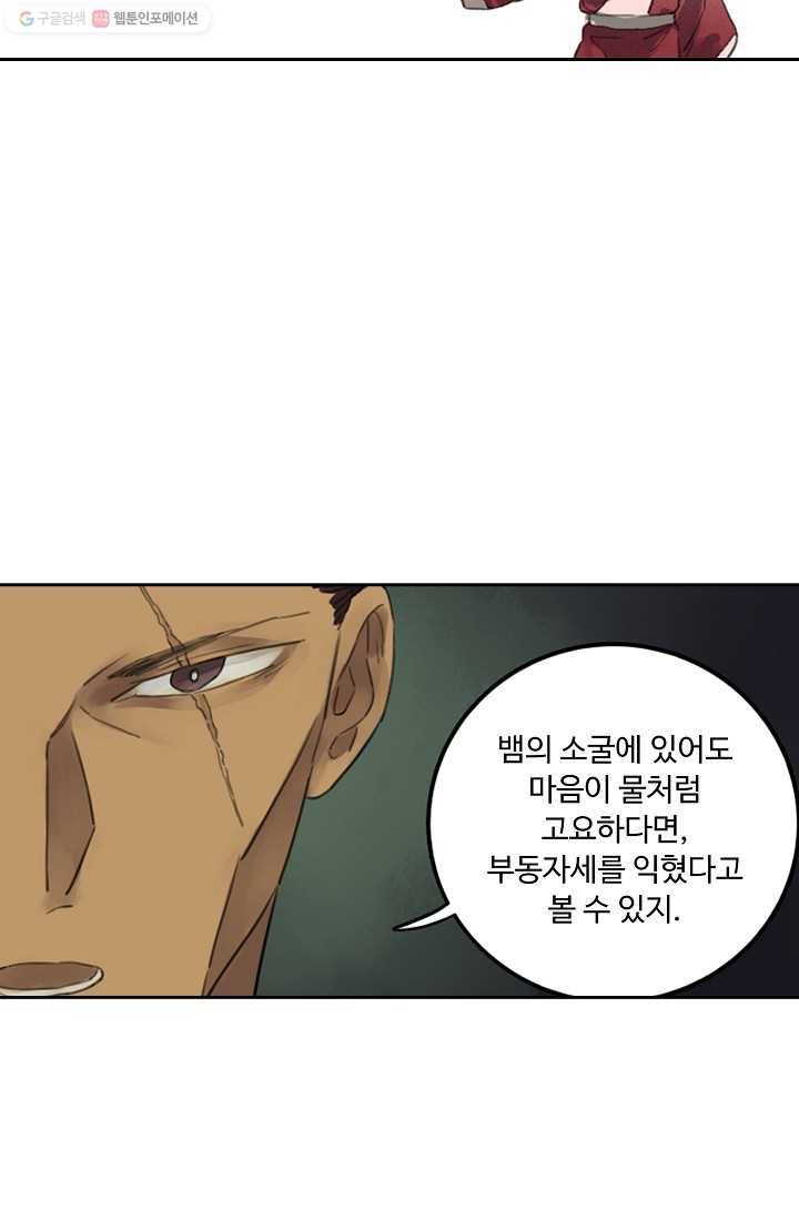 전무: 최강 무도 계승패 10화 16