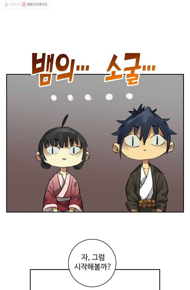 전무: 최강 무도 계승패 10화 17