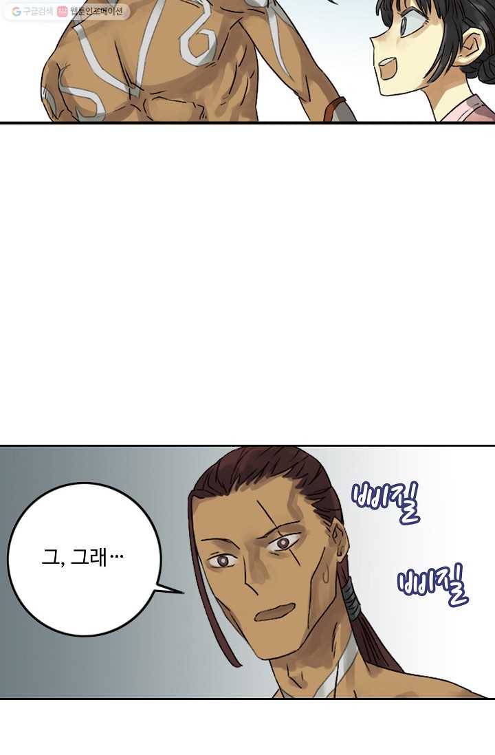 전무: 최강 무도 계승패 10화 24