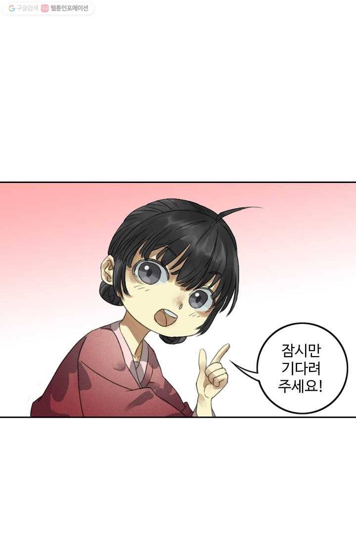 전무: 최강 무도 계승패 10화 25