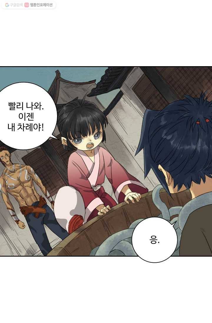 전무: 최강 무도 계승패 10화 26