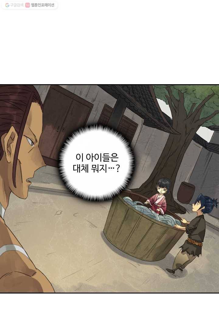 전무: 최강 무도 계승패 10화 27