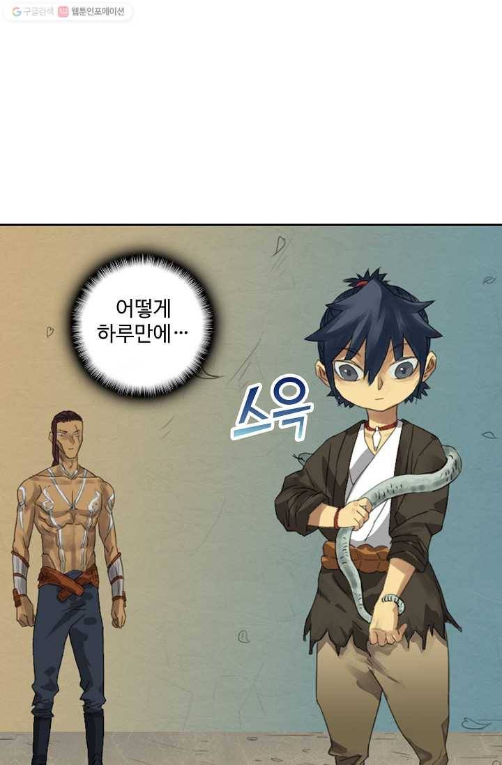 전무: 최강 무도 계승패 10화 29