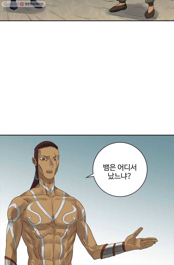 전무: 최강 무도 계승패 10화 30