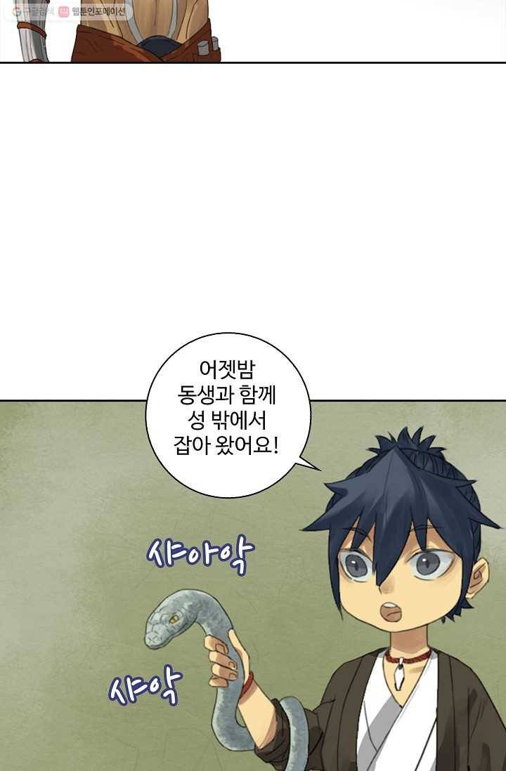 전무: 최강 무도 계승패 10화 31
