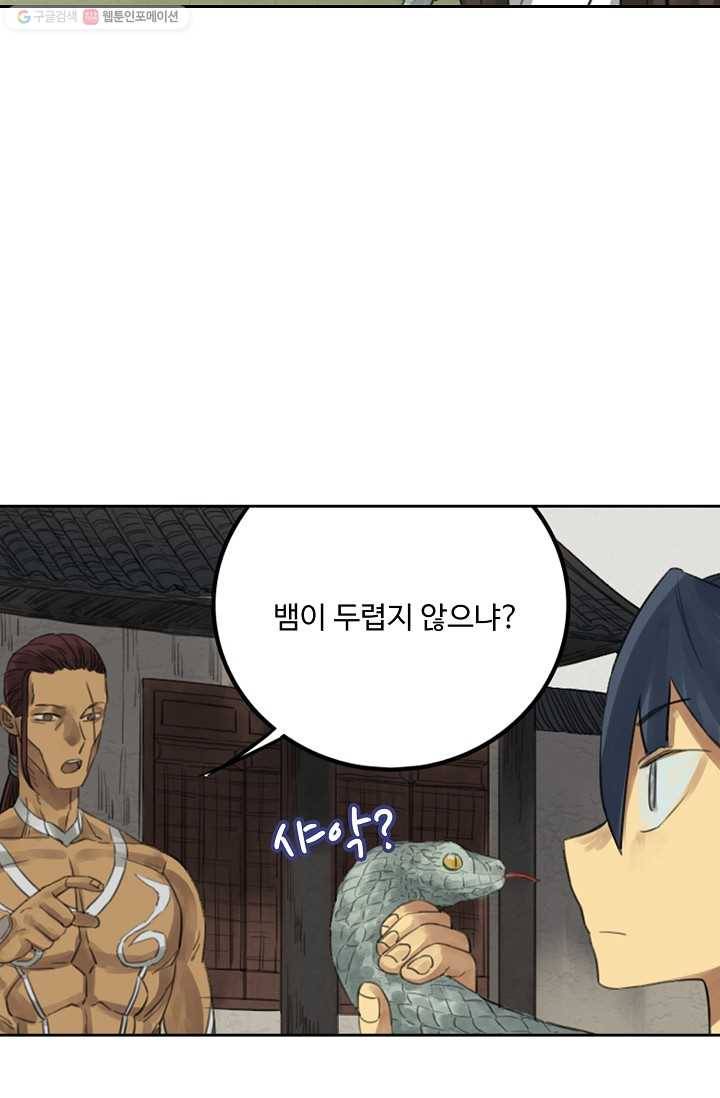 전무: 최강 무도 계승패 10화 32