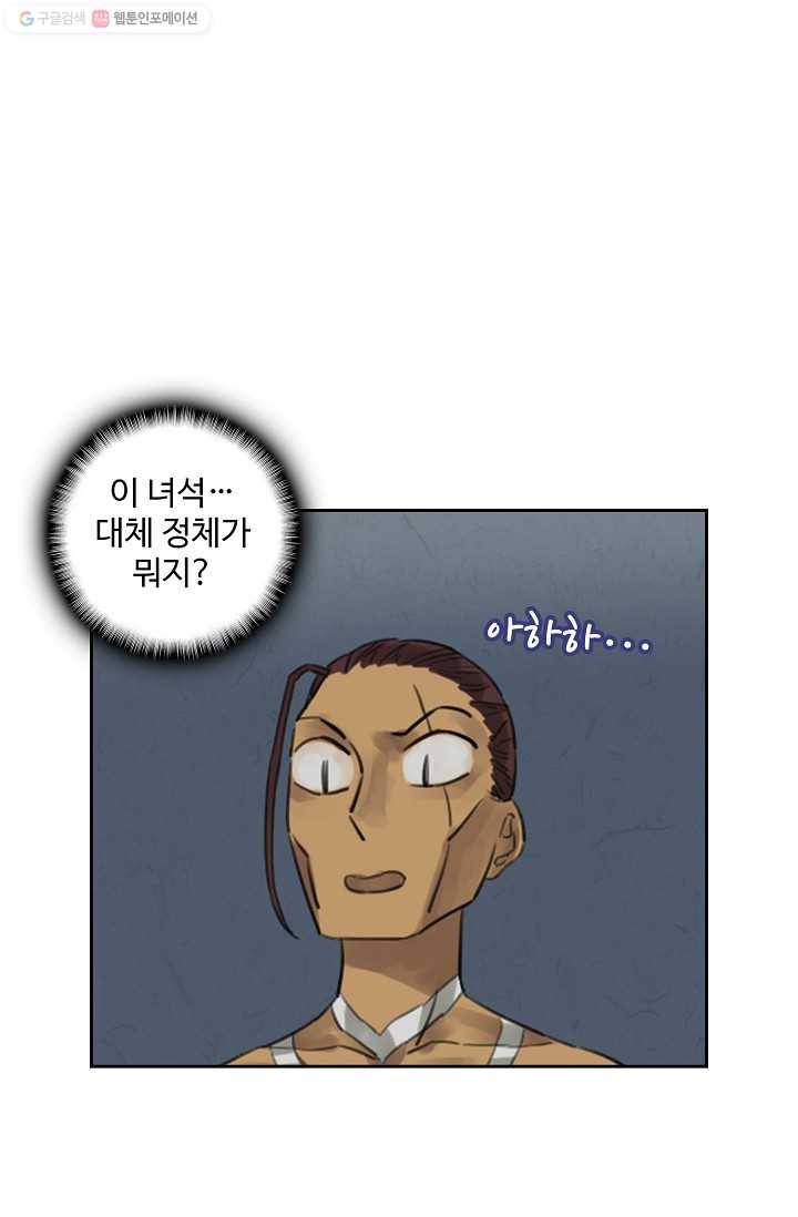 전무: 최강 무도 계승패 10화 34