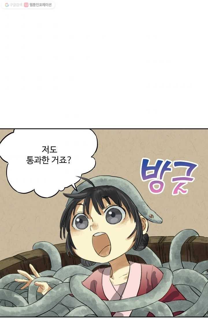 전무: 최강 무도 계승패 10화 36