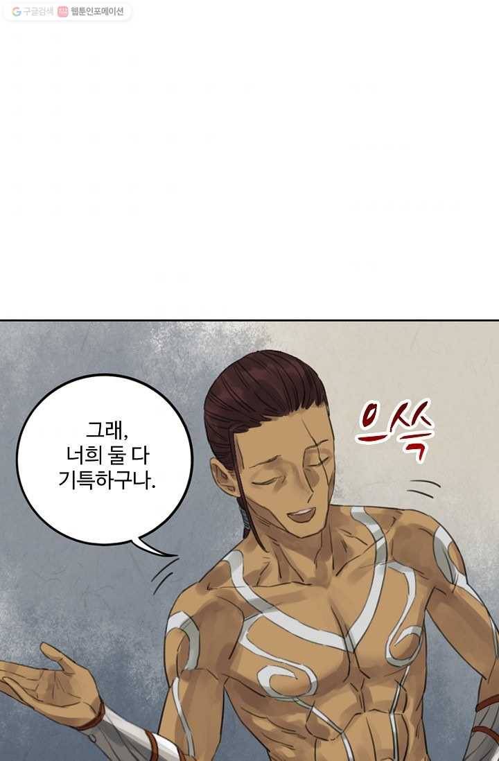 전무: 최강 무도 계승패 10화 37