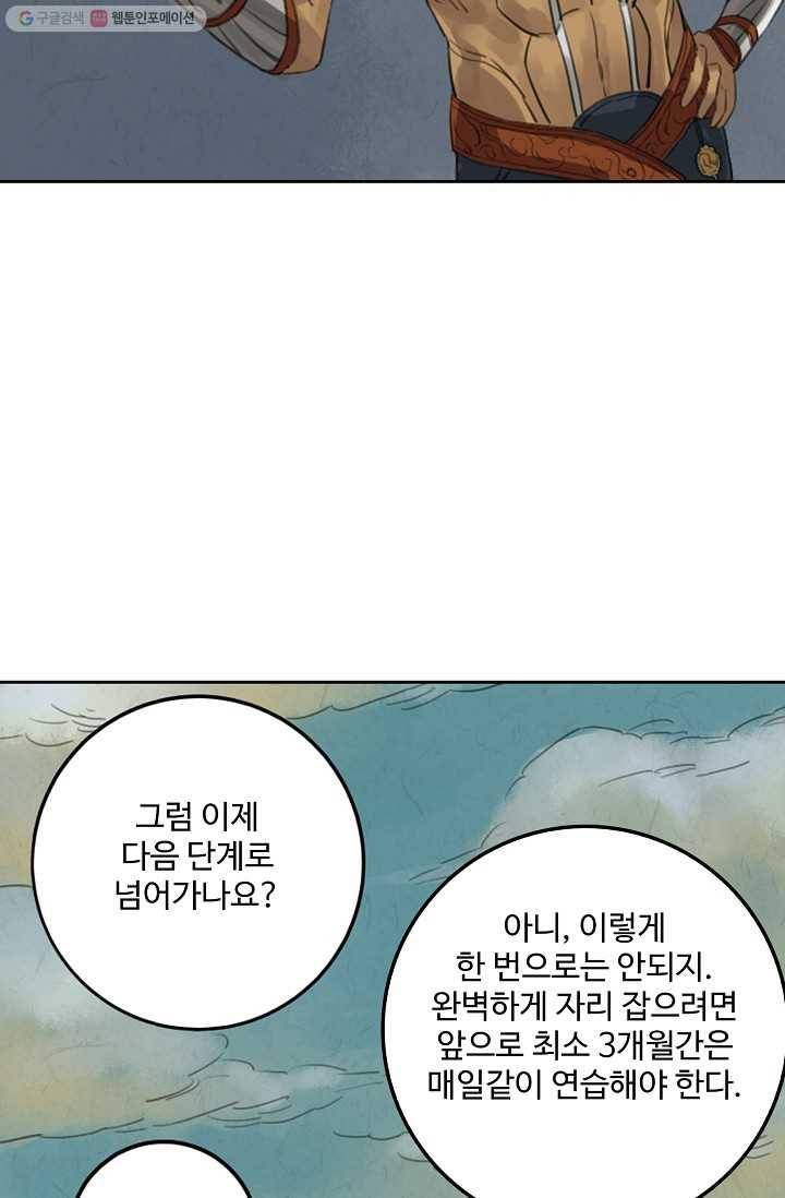 전무: 최강 무도 계승패 10화 38
