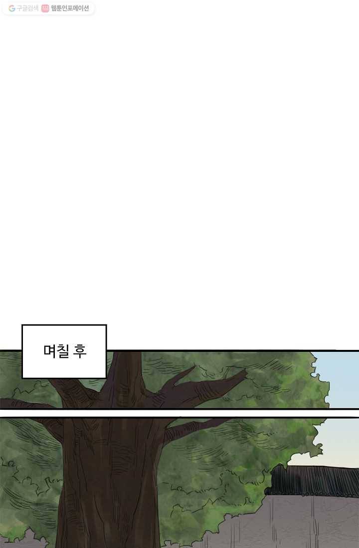 전무: 최강 무도 계승패 10화 40