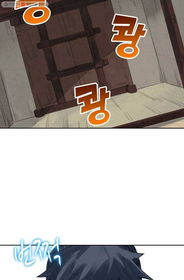 전무: 최강 무도 계승패 10화 42