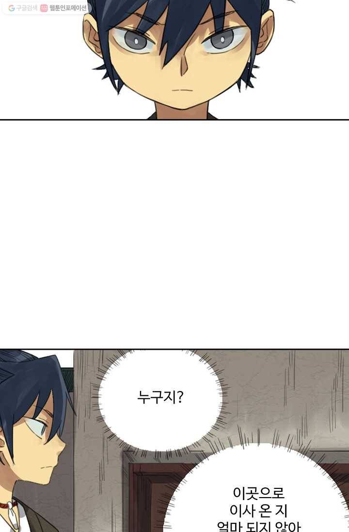 전무: 최강 무도 계승패 10화 43
