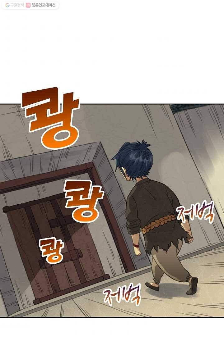 전무: 최강 무도 계승패 10화 47