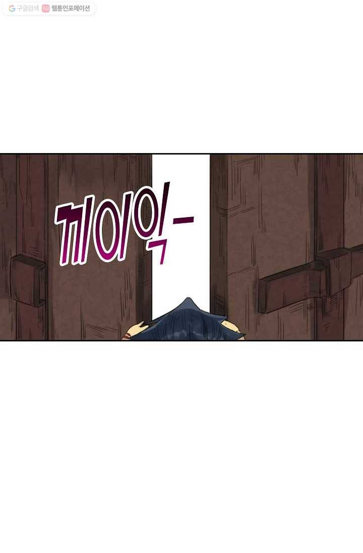 전무: 최강 무도 계승패 10화 49