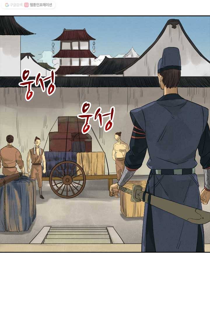 전무: 최강 무도 계승패 10화 50