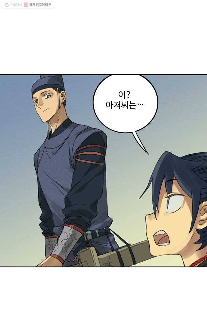 전무: 최강 무도 계승패 10화 51