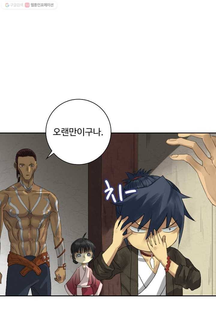 전무: 최강 무도 계승패 10화 53