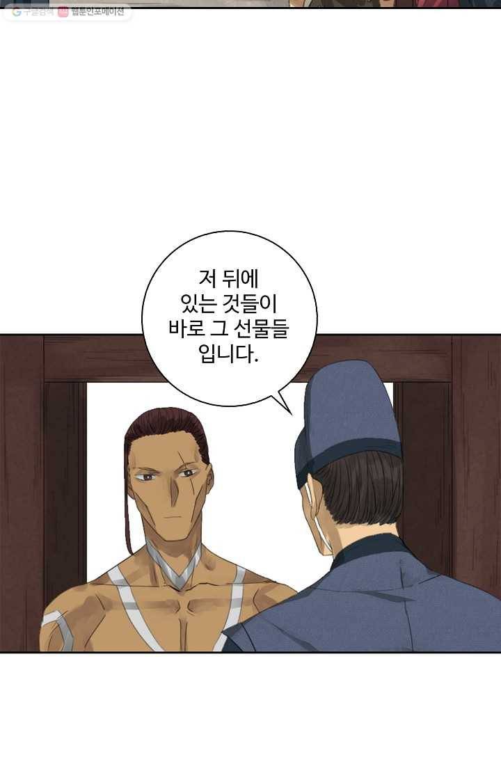 전무: 최강 무도 계승패 10화 55
