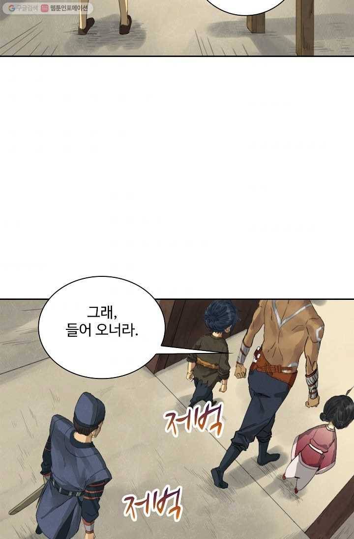 전무: 최강 무도 계승패 10화 57
