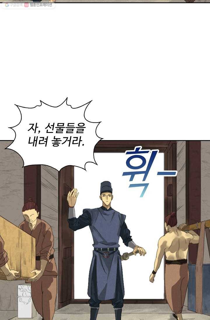 전무: 최강 무도 계승패 10화 58