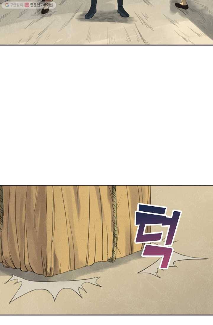 전무: 최강 무도 계승패 10화 59